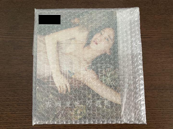 吉岡里帆♡サイン入り写真集 Amazon.co.jp: 吉岡 里帆 直筆サイン入り写真集 「so long」 : おもちゃ